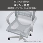 オフィスチェア(OC512N WH) 2枚目画像