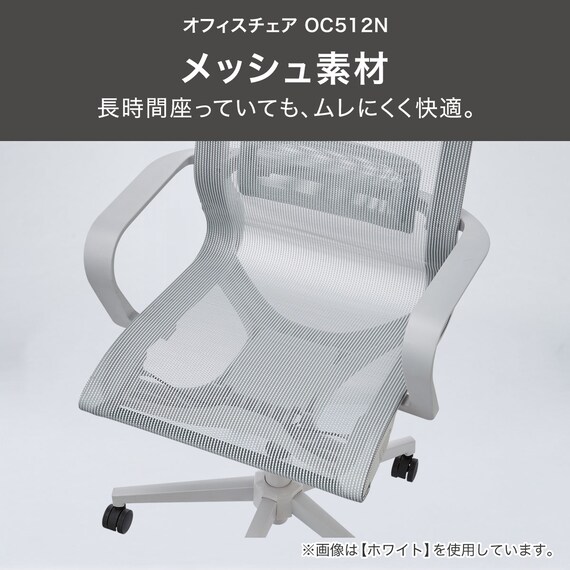オフィスチェア(OC512N WH) 2枚目画像