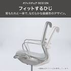 オフィスチェア(OC512N WH) 3枚目画像