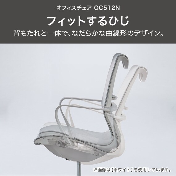オフィスチェア(OC512N WH) 3枚目画像