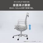 オフィスチェア(OC512N WH) 4枚目画像