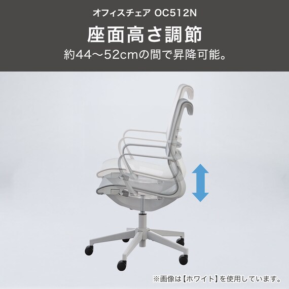 オフィスチェア(OC512N WH) 4枚目画像