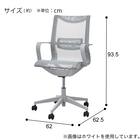 オフィスチェア(OC512N WH) 11枚目画像