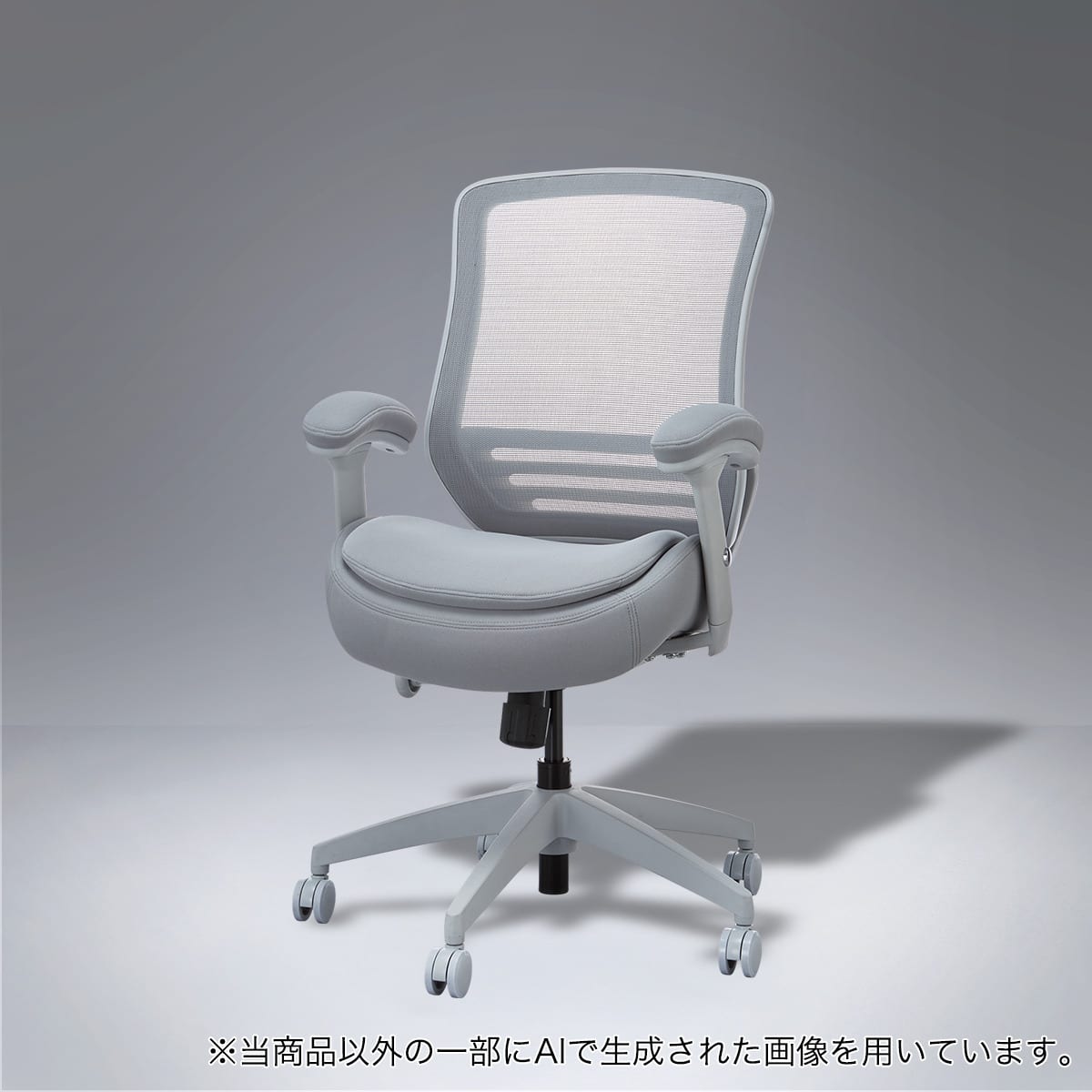 オフィスチェア(OC716 GY) | ニトリネット【公式】 家具・インテリア通販