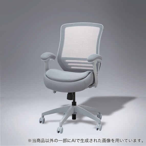 オフィスチェア(OC716 GY) 1枚目画像