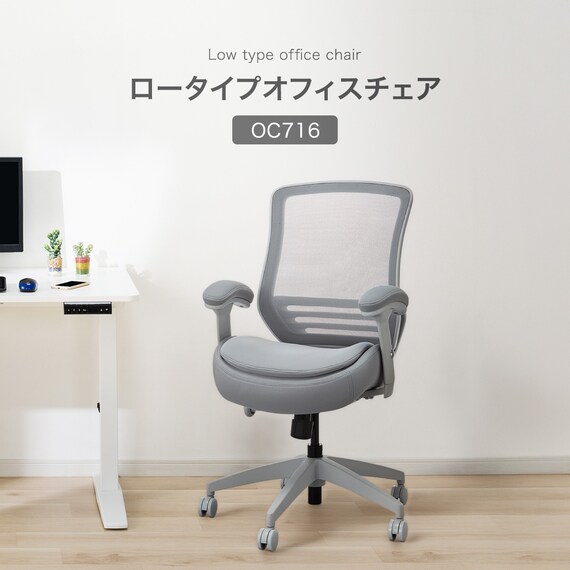 オフィスチェア(OC716 GY) 2枚目画像