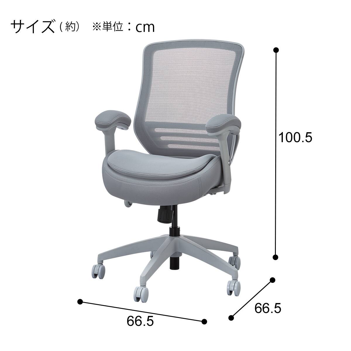 オフィスチェア(OC716 GY) | ニトリネット【公式】 家具・インテリア通販
