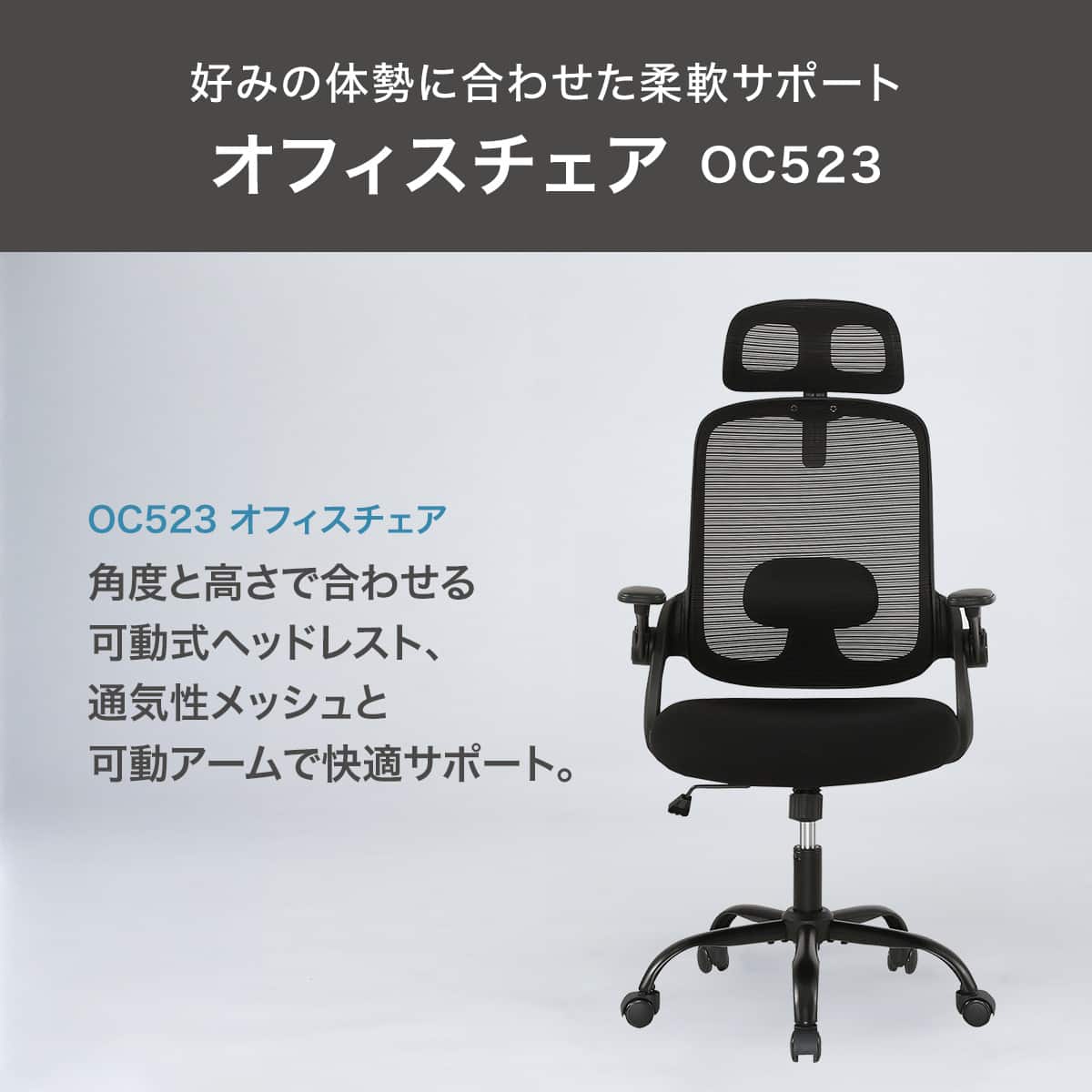 オフィスチェア(OC523 BK) | ニトリネット【公式】 家具・インテリア通販