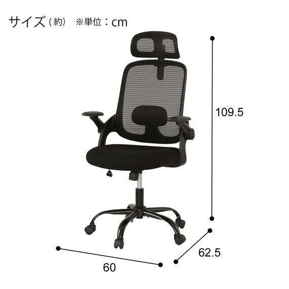 オフィスチェア(OC523 BK) 12枚目画像