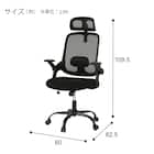 オフィスチェア(OC523 BK) 12枚目画像