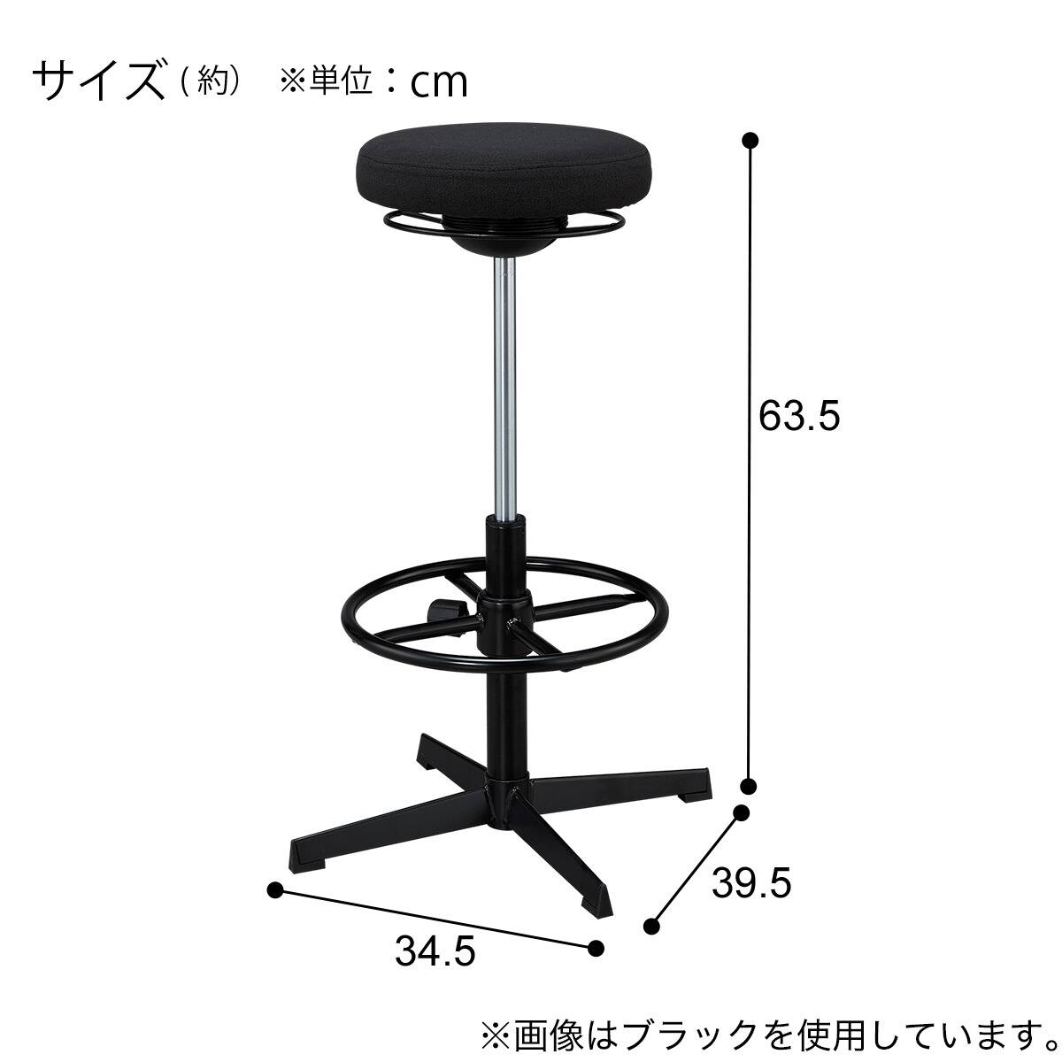 スタンディングチェア(OC306 BK) | ニトリネット【公式】 家具