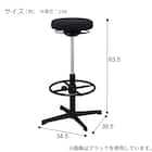 スタンディングチェア(OC306 WH) 8枚目画像