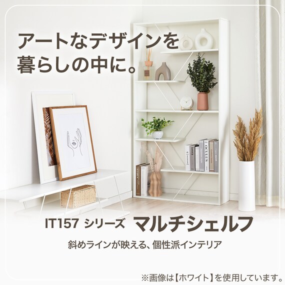 マルチシェルフ(IT157 1584 WH) 2枚目画像