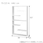 マルチシェルフ(IT157 1584 WH) 6枚目画像