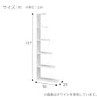 スリムシェルフ(IT157 1550 WH) 7枚目画像