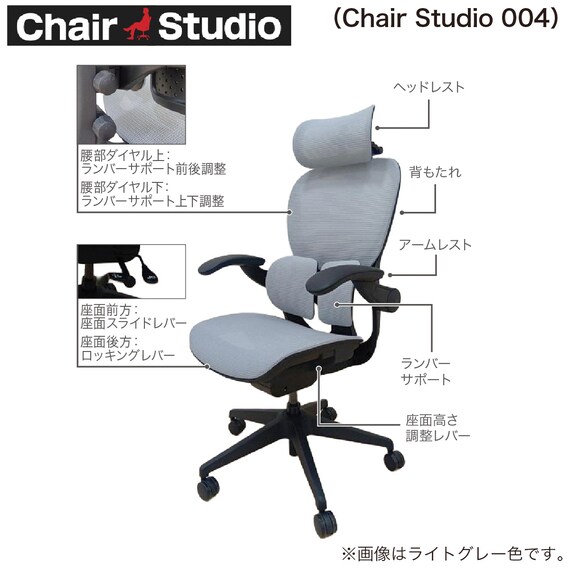 デスクチェア(Chair Studio 004 LGY)【島忠ホームズ商品】 2枚目画像