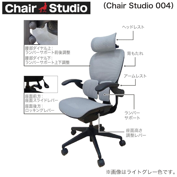 デスクチェア(Chair Studio 004 LGY)【島忠ホームズ商品】 2枚目画像