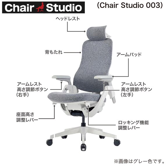 デスクチェア(Chair Studio 003 GY)【島忠ホームズ商品】 2枚目画像