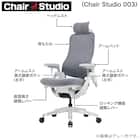 デスクチェア(Chair Studio 003 GY)【島忠ホームズ商品】 2枚目画像