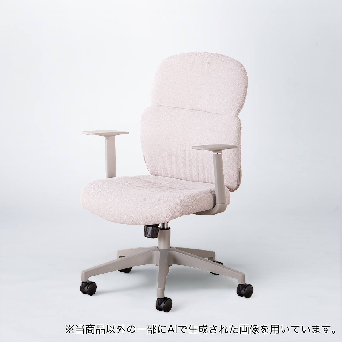 デスクチェア(サザ BE)【島忠ホームズ商品】 | ニトリネット【公式