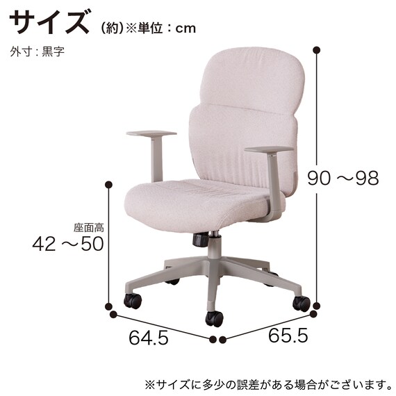 デスクチェア(サザ BE)【島忠ホームズ商品】 7枚目画像