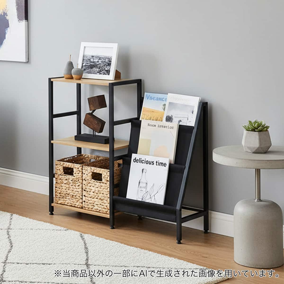 マガジンシェルフ(KP604 LBR/BK) | ニトリネット【公式】 家具