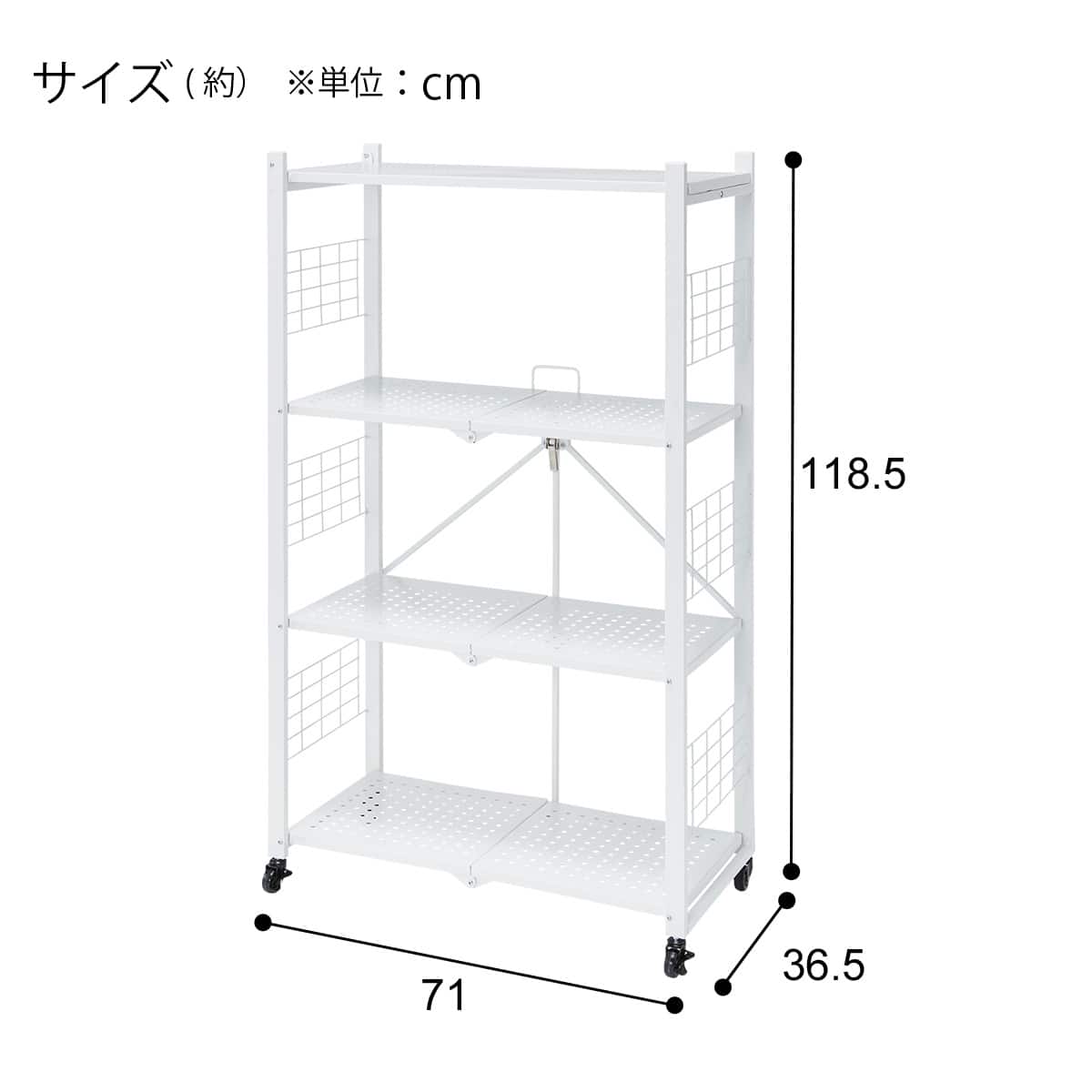 折りたたみシェルフ(FG71 4段) | ニトリネット【公式】 家具