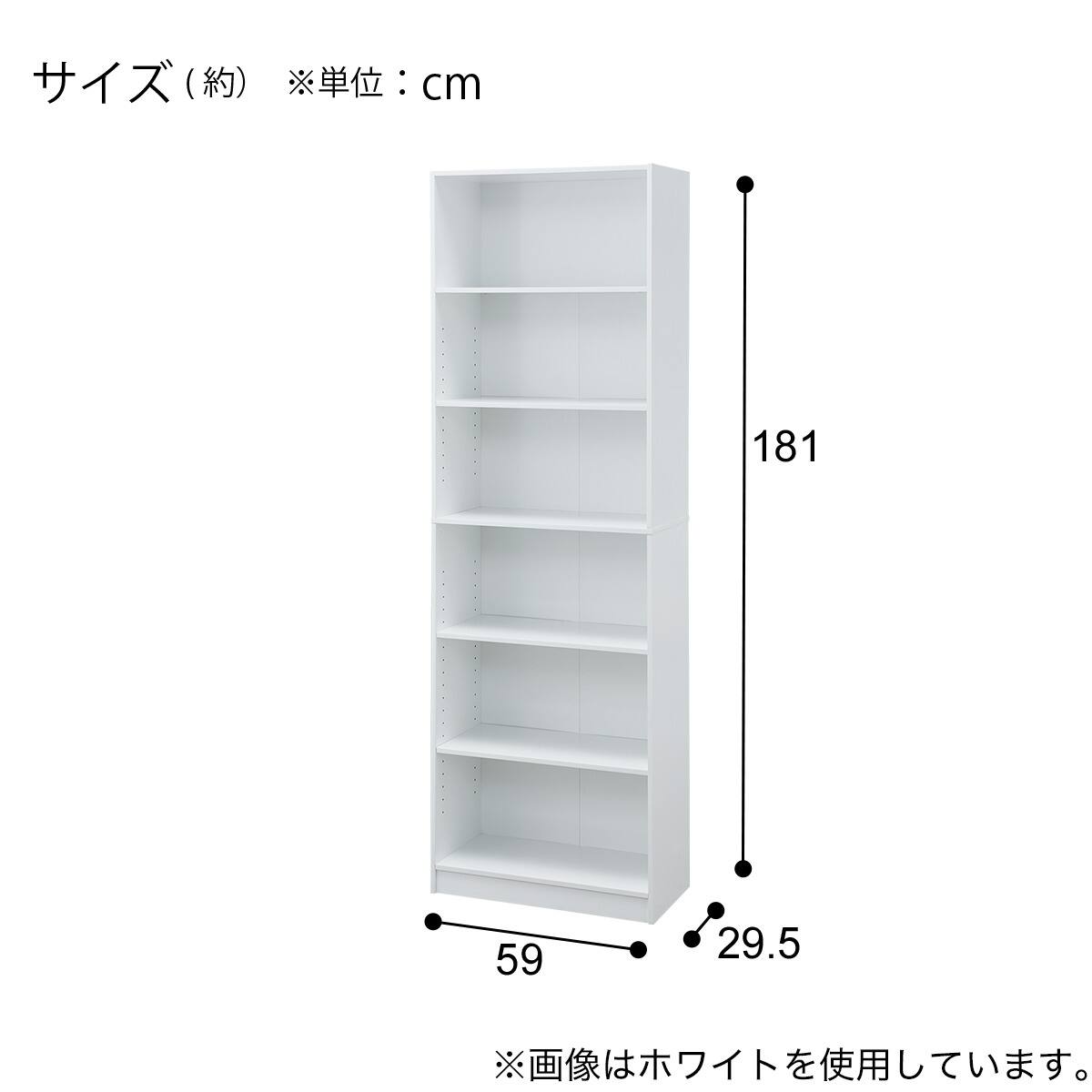 ブックシェルフ(RR206 1860 WH) | ニトリネット【公式】 家具