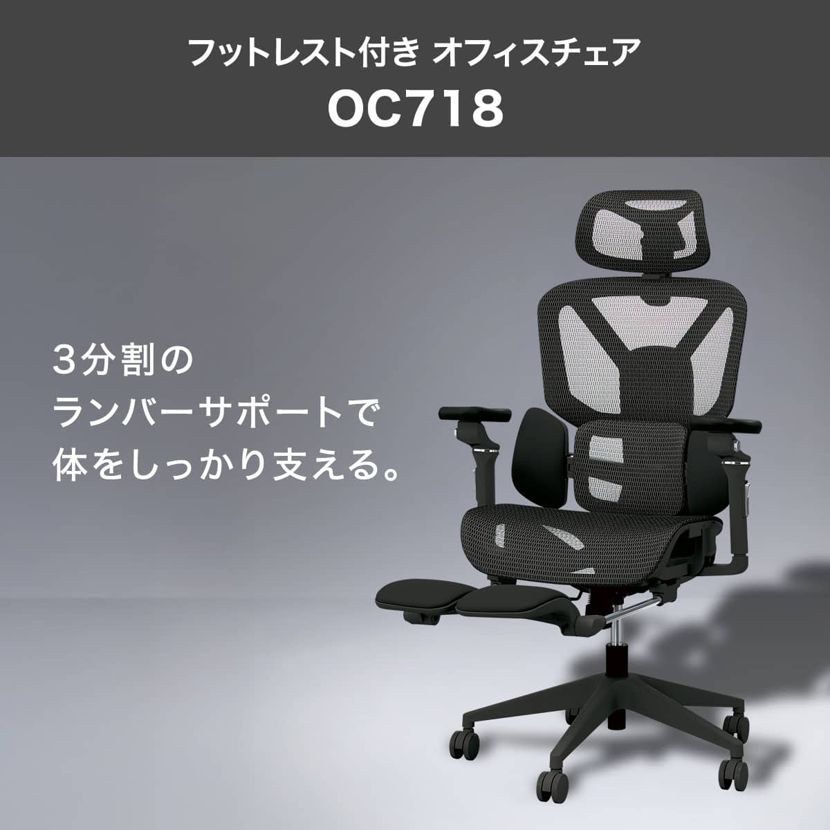 オフィスチェア(OC718 BK) | ニトリネット【公式】 家具・インテリア通販