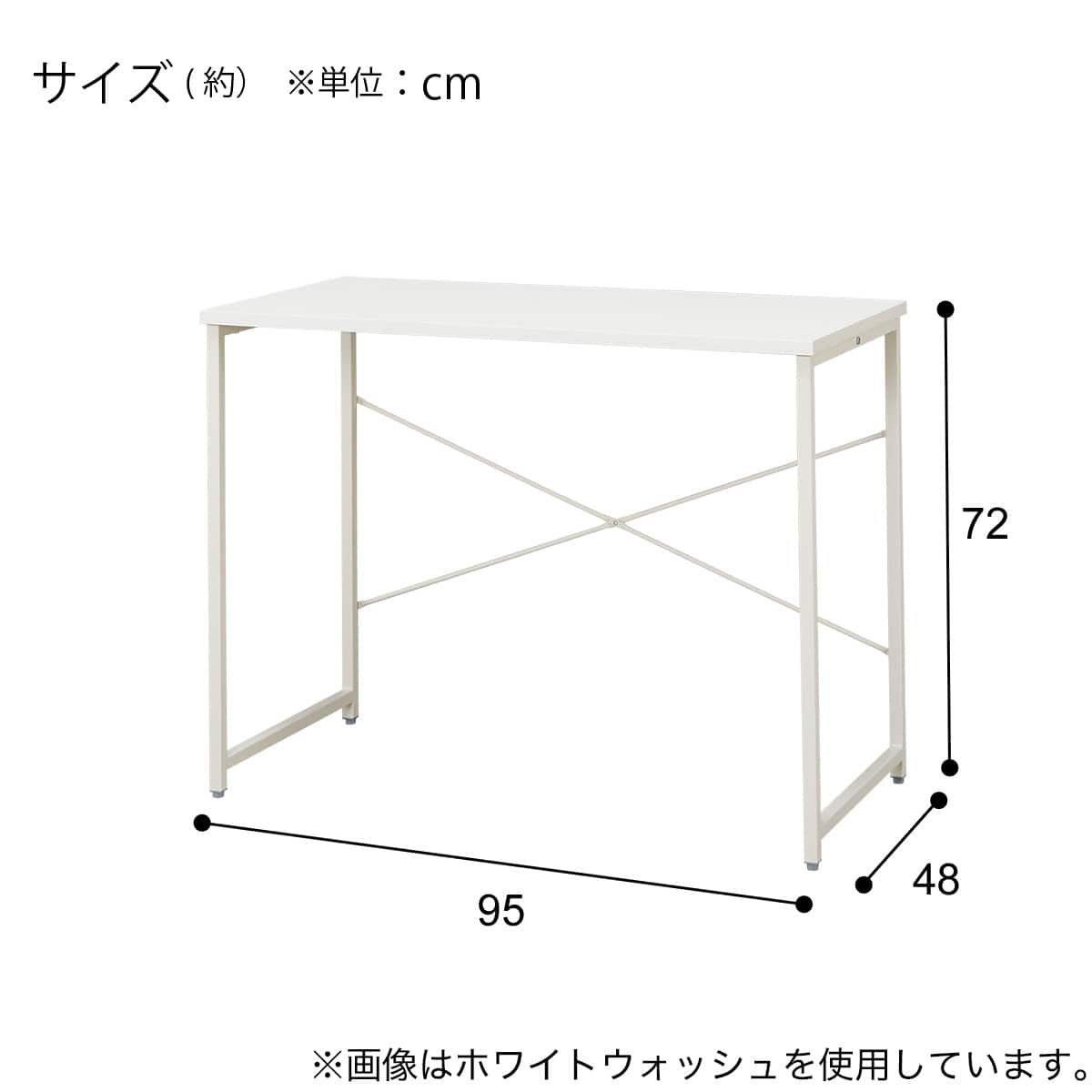 デスク(ZK001N 95 WW) | ニトリネット【公式】 家具・インテリア通販