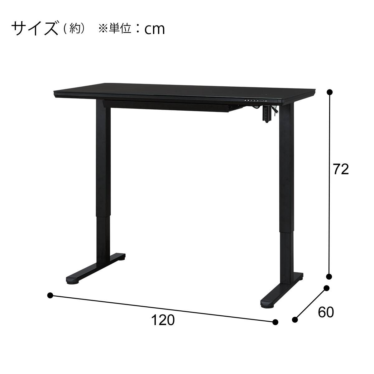 電動昇降デスク(UP011 BK) | ニトリネット【公式】 家具・インテリア通販