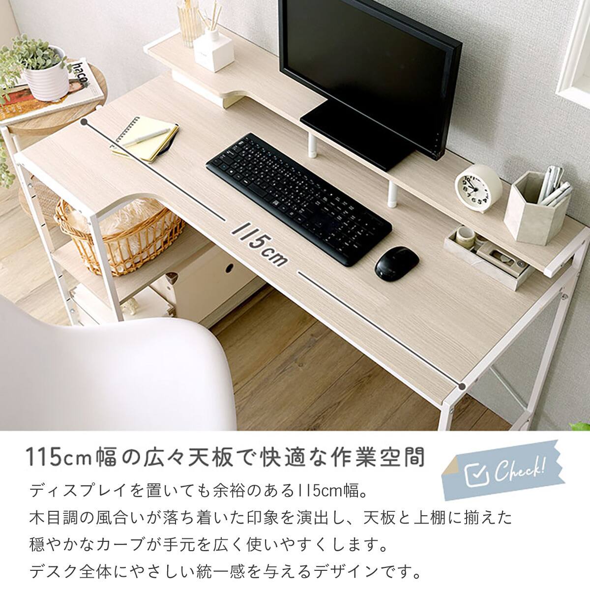 棚付きL型デスク (幅115cm ホワイトウォッシュ) | ニトリネット【公式