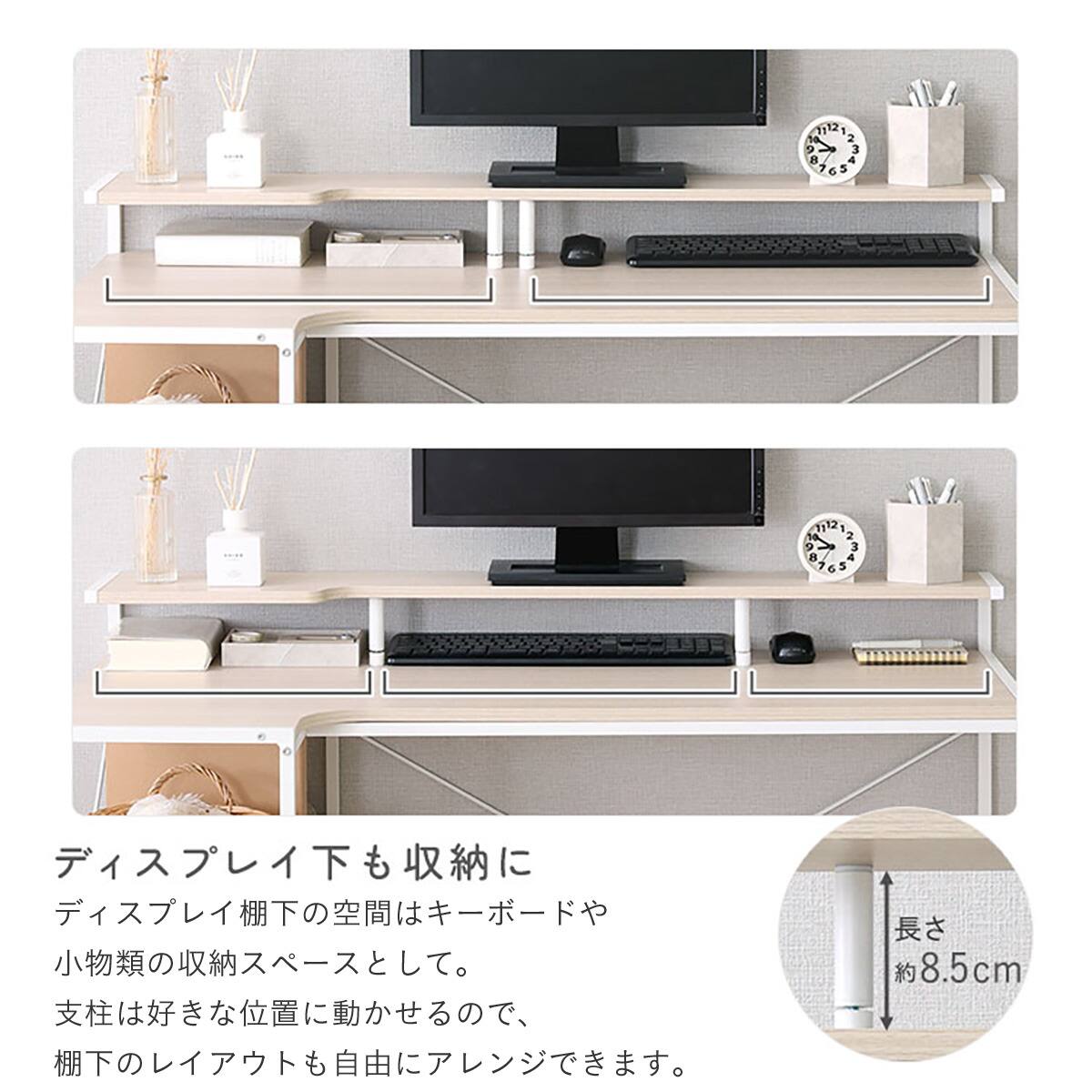 棚付きL型デスク (幅115cm ホワイトウォッシュ) | ニトリネット【公式