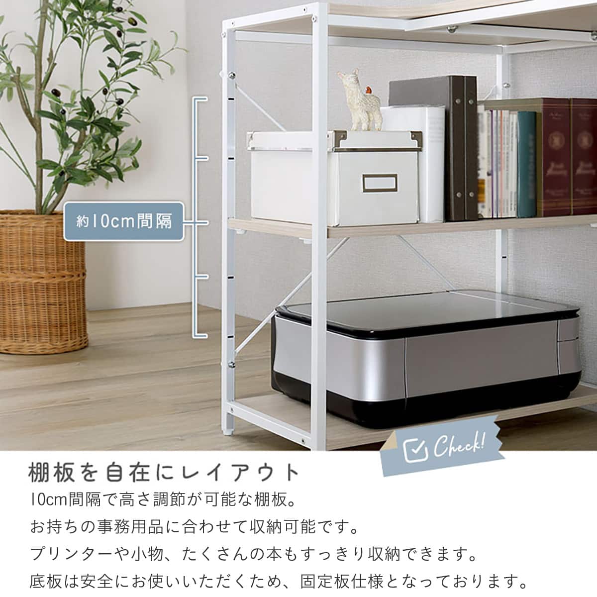 棚付きL型デスク (幅115cm ホワイトウォッシュ) | ニトリネット【公式