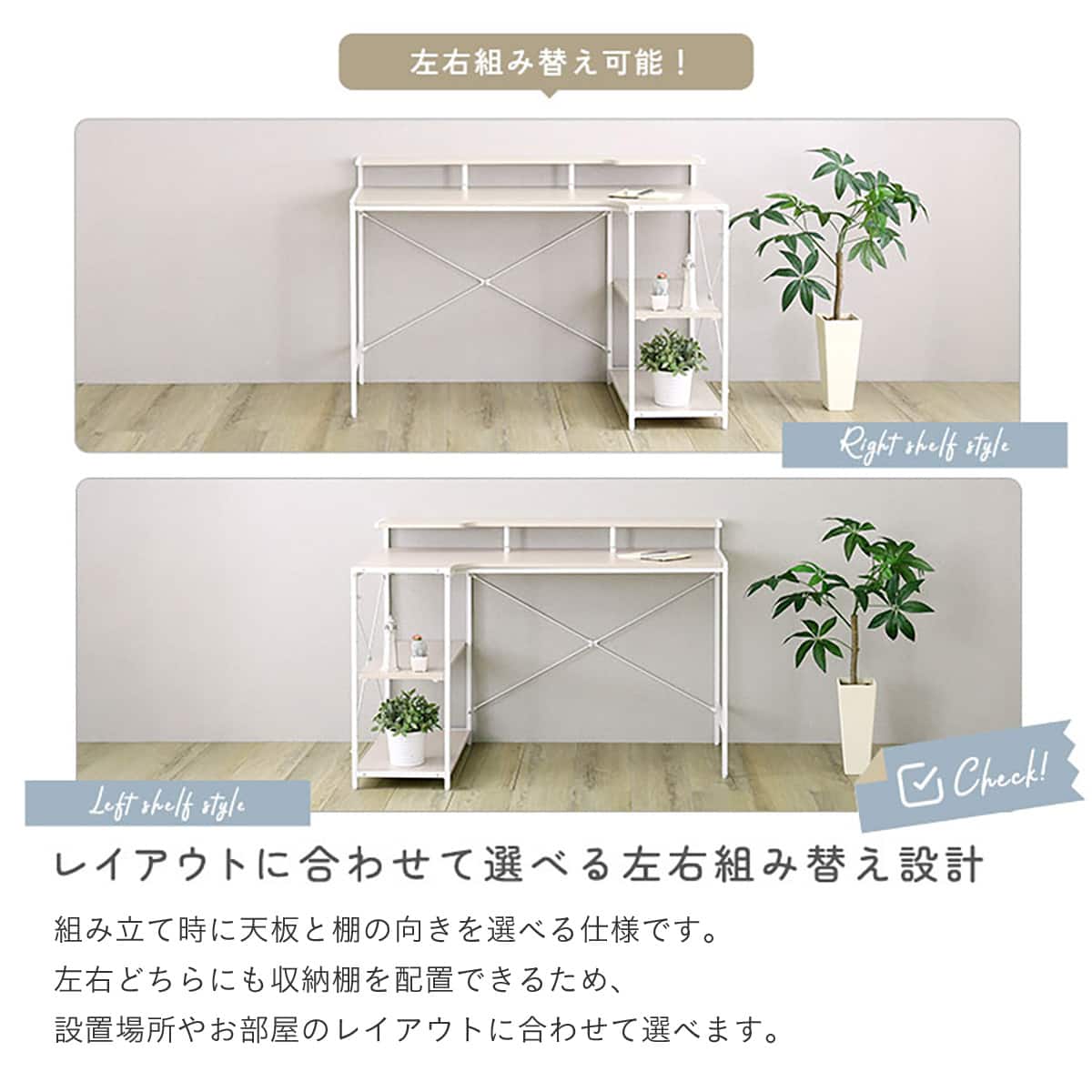 棚付きL型デスク (幅115cm ホワイトウォッシュ) | ニトリネット【公式