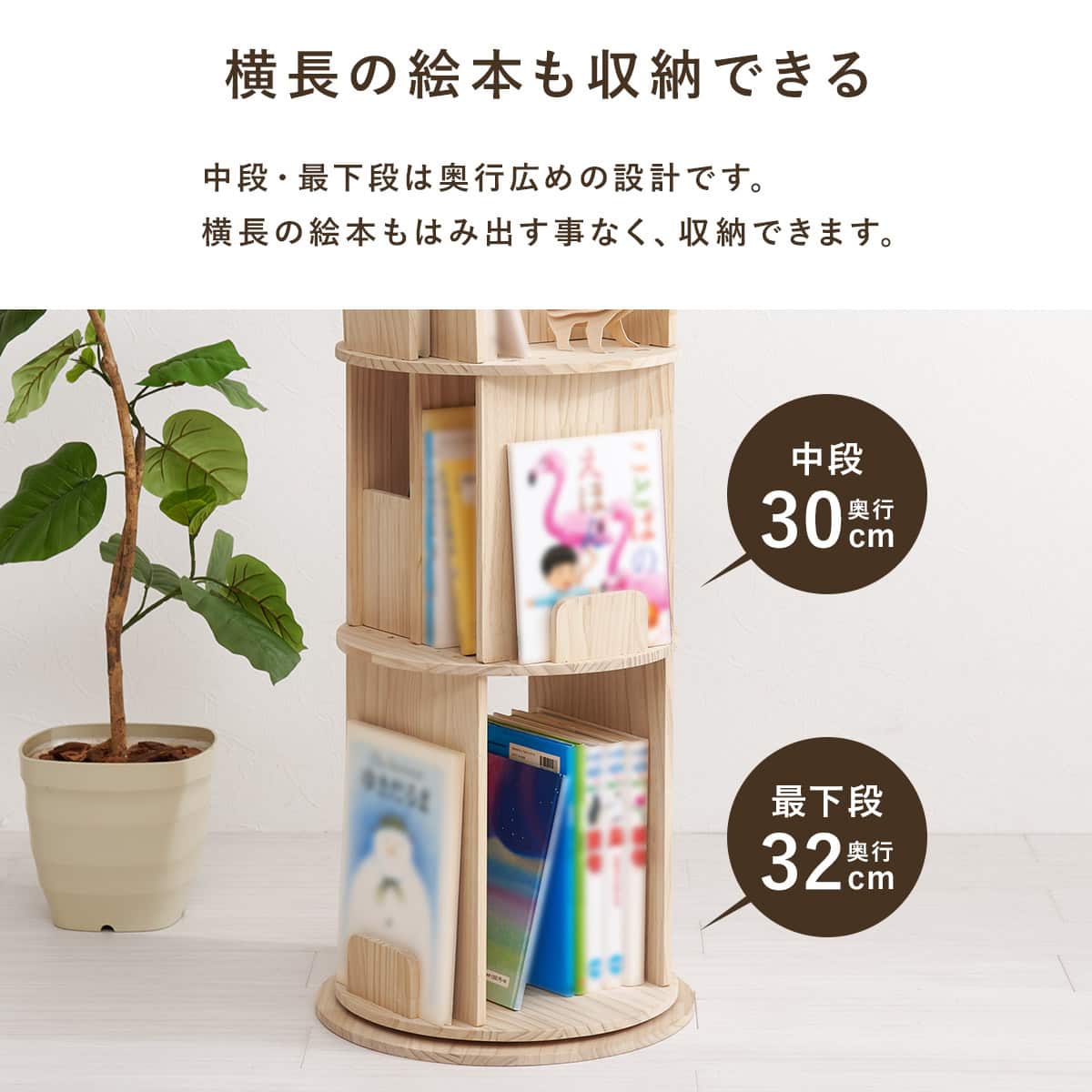 天然木 図鑑も入る回転絵本ラック (3段) | ニトリネット【公式】 家具