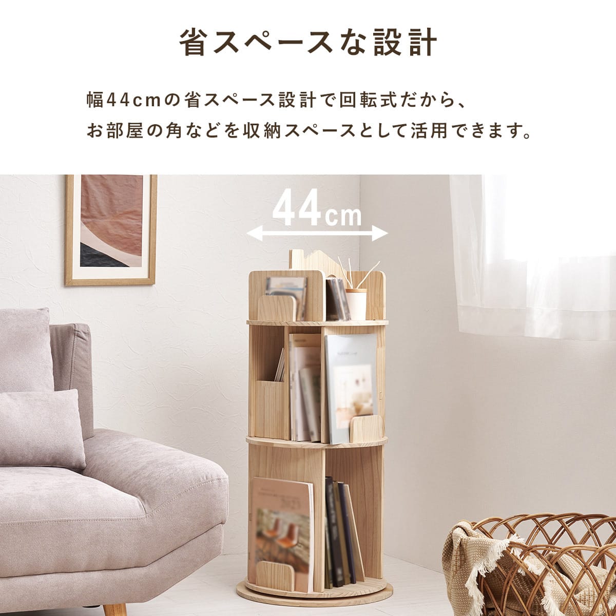 天然木 図鑑も入る回転絵本ラック (3段) | ニトリネット【公式】 家具