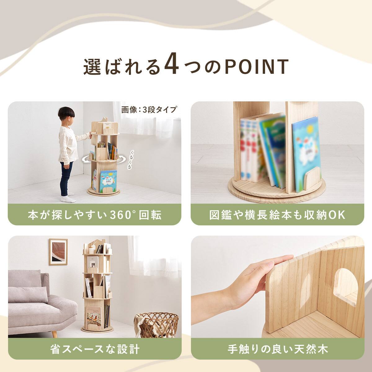 天然木 図鑑も入る回転絵本ラック (4段) | ニトリネット【公式】 家具