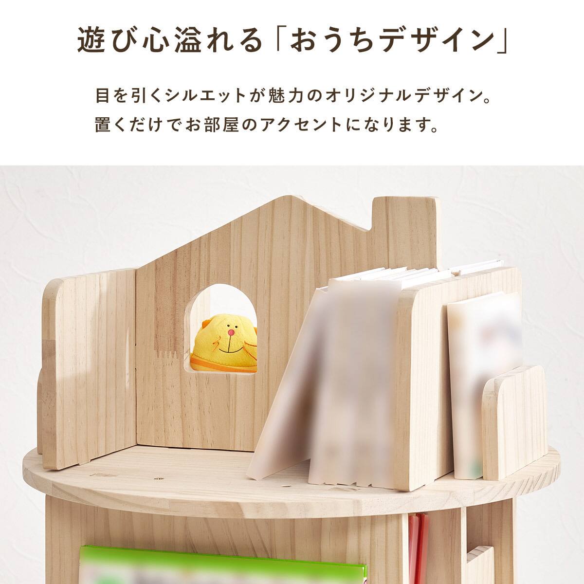 天然木 図鑑も入る回転絵本ラック (4段) | ニトリネット【公式】 家具