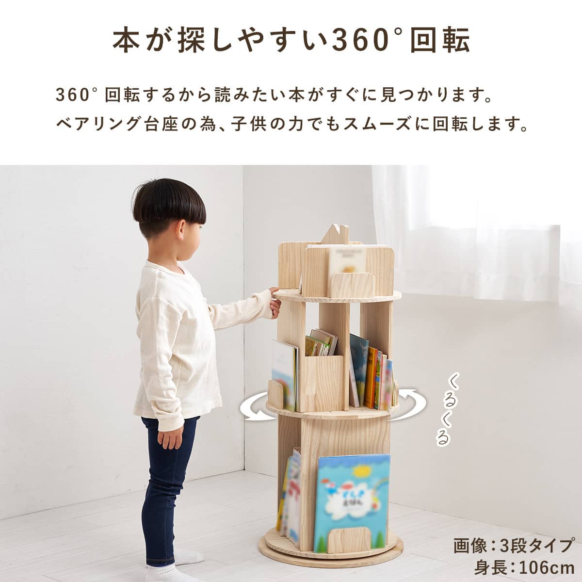 天然木 図鑑も入る回転絵本ラック (4段) | ニトリネット【公式】 家具