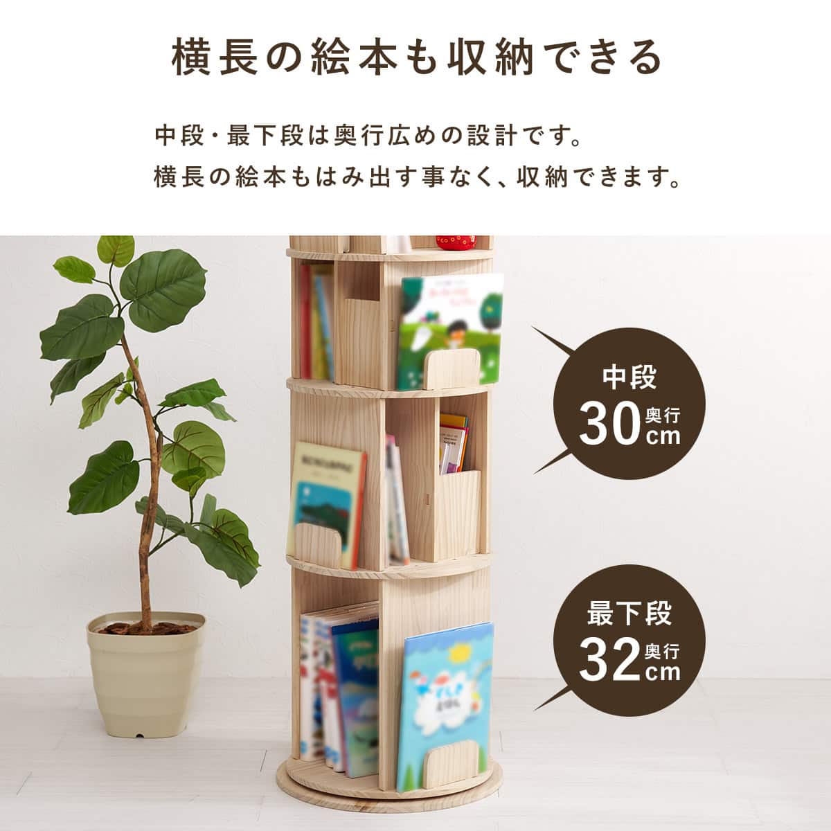 天然木 図鑑も入る回転絵本ラック (4段) | ニトリネット【公式】 家具