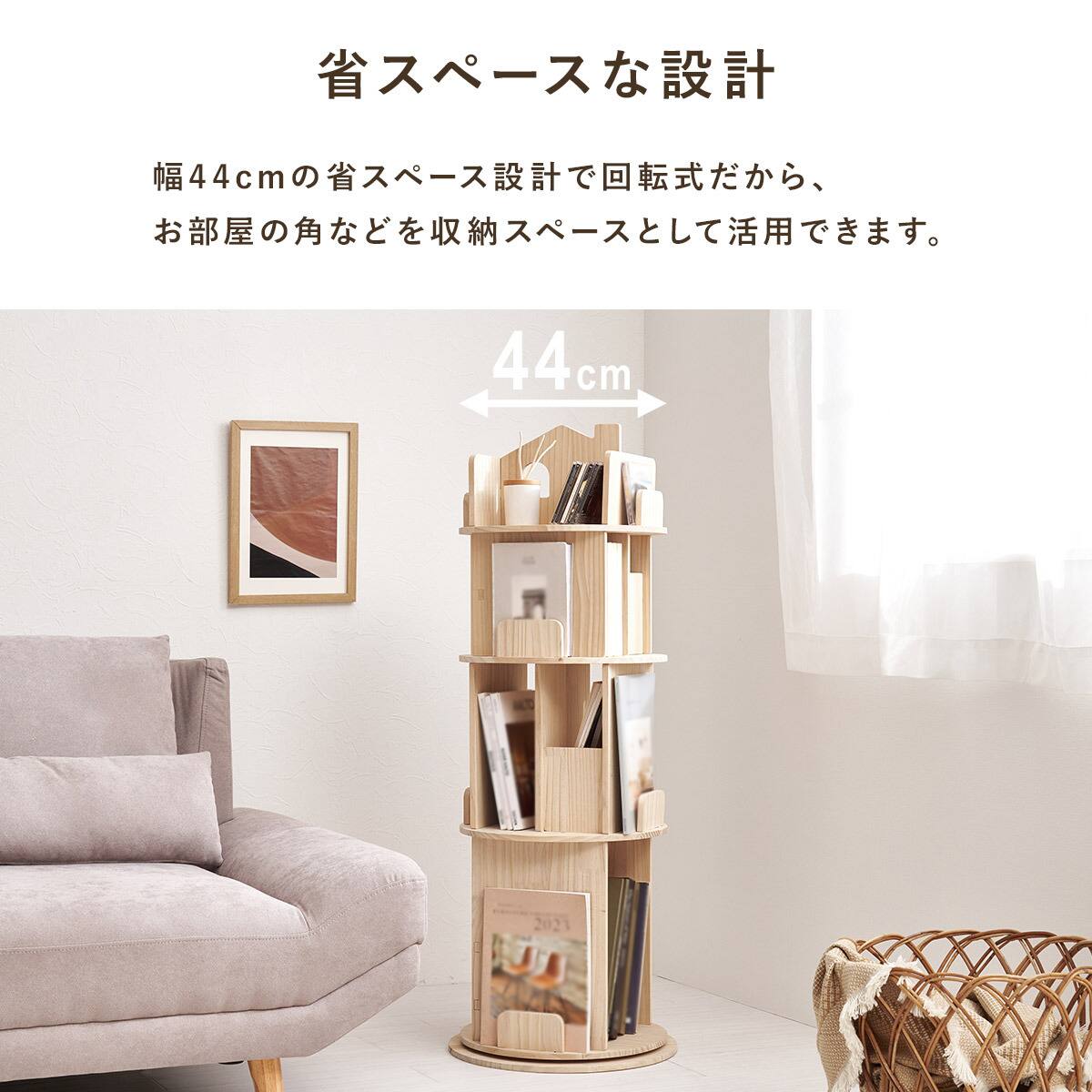 天然木 図鑑も入る回転絵本ラック (4段) | ニトリネット【公式】 家具