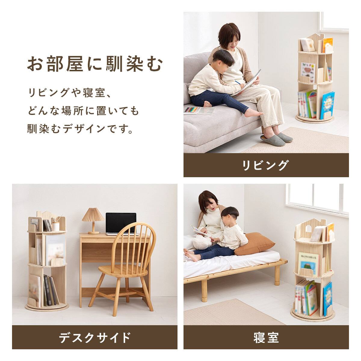 天然木 図鑑も入る回転絵本ラック (4段) | ニトリネット【公式】 家具