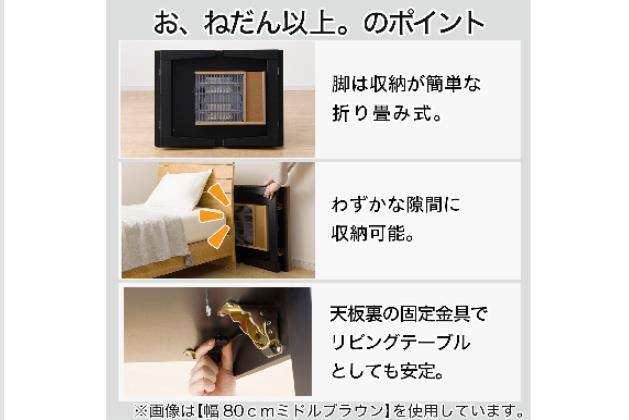 ｵﾘｱｼｺﾀﾂ HO01 8060 WW | ニトリネット【公式】 家具・インテリア通販