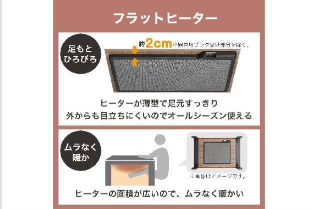 【ニコニコ太郎】②室内機 ｿﾌｧﾆｱｳｺﾀﾂ HS02 120 MBR | ニトリネット【公式】 家具・インテリア通販