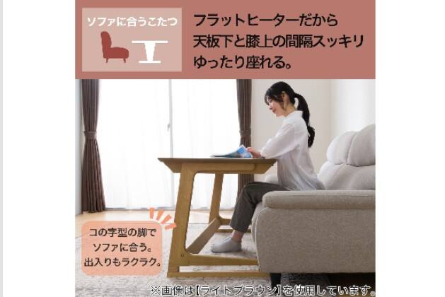 1h36 ソファに合うこたつ HS02 120 MBR 中古 美品 1年使用のみ ｿﾌｧﾆｱｳｺﾀﾂ HS02 120 MBR | ニトリネット【公式】 家具・インテリア通販