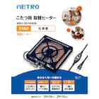 オールシーズン使える継ぎ脚こたつ(幅120cm BR) 4枚目画像