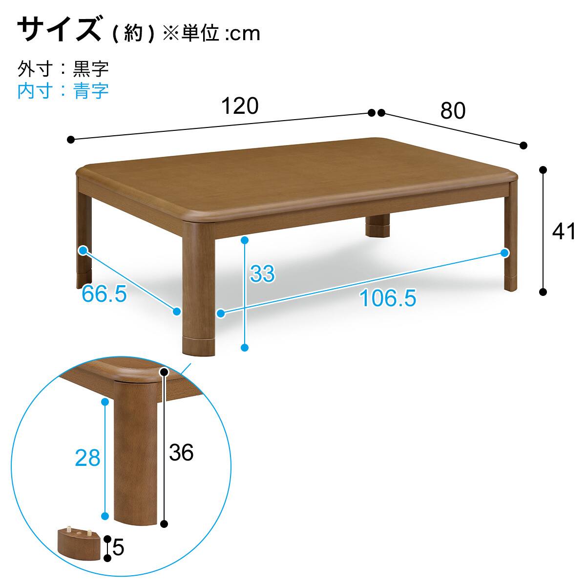 オールシーズン使える継ぎ脚こたつ(幅120cm BR) | ニトリネット【公式