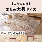 オールシーズン使える継ぎ脚こたつ(幅120cm BR) 6枚目画像