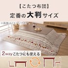 オールシーズン使える継ぎ脚こたつ(幅120cm BR) 6枚目画像